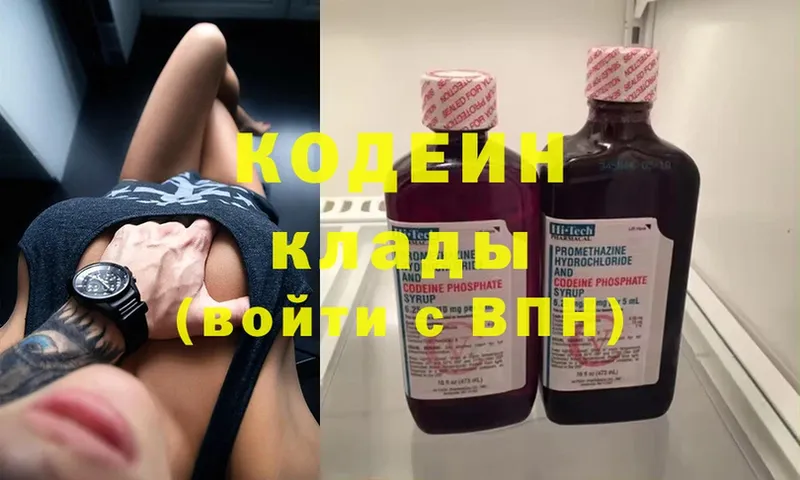 Кодеиновый сироп Lean напиток Lean (лин)  shop какой сайт  Алейск 